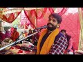 mahabharat ।। vishay kirtan ।। बहुत ही सुंदर कथा रोचक कहानी।। gayak dharmdev yadav