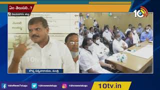 విపక్షాలపై మంత్రి బొత్స ఫైర్ | Minister Botsa Satyanarayana Fires on Opposition Party Leaders | 10TV