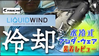 【モトブログ】当選！！RSタイチの新型リキッドウィンド装着レビュー/沖縄バイクツーリング(kawasaki Ninja650)