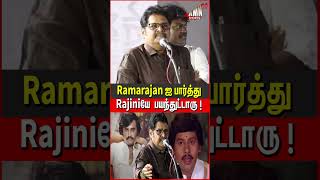 ரஜினியே பயந்துட்டாரு  KS Ravikumar🤣 கலகலப்பான பேச்சு ! Saamaniyan Audio launch