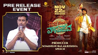 Producer Somineni Balakrishna Speech At Devaki Nandana Vasudeva Pre-Release Event | YouWe Media