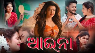 Aaina Sambalpuri dj | Aaina sambalpuri song Dj | Ashish kumbhar |  Aaina sambalpuri song