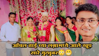 Vijay Khandare Sister Wedding Vlog 😃😳 || @VIJAYNKHANDARE @RashmiSononeMH27 @raviwankhade123