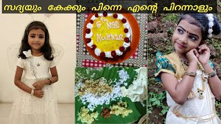 കുക്കുമോളുടെ birthday celebration ഒന്നു കണ്ടുനോക്കിയാലോ? /A small birthday celebration....