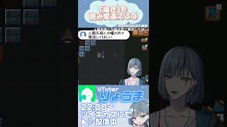 コメビュがちいこいから読み間違えたんだよね…？かわいいね(  ◜ω◝ )  #vtuber  #配信切り抜き #愛せよりょうまさん