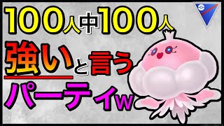 【ポケモンGO】1位個体のブルンゲル強過ぎんかwブッ刺さり