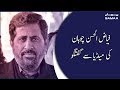 Fayyaz ul Hassan Chohan media talk today | SAMAA TV | 14 May 2020