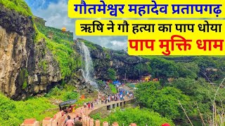 गौतमेश्वर महादेव मंदिर// प्राचीन शिव मंदिर अरनोद जिला प्रतापगढ़//#Pratapgarh #vloge #tour