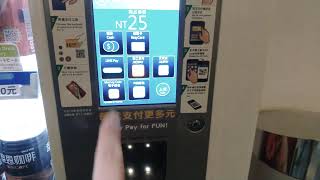 【2019/4/16】台湾の自動販売機でLINE Pay(日本アカウント)を使ってみた【台湾】【FHD】