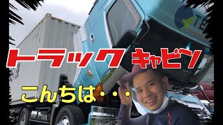 トラックのキャビン　電動⁈