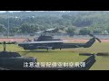 眼鏡蛇直升機聯合大學操場起降演訓