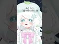 5しゃいと結婚したければ… 新人vtuber 新人vtuberを発掘せよ vtuber shorts