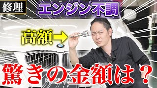 【高額修理！直噴エンジンの落とし穴】チェックランプ点灯！インジェクター交換➡︎テスターで登録作業（BMW　320i　E90・E91）