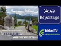 Travel to Grainau Eibsee 16.09.2024/// سفر به گری ناو (آیب زی)