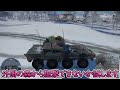 ［war thunder］高性能サーマルで一方的に殴る新鋭車両　16式機動戦闘車試作　陸rb［voicevox］