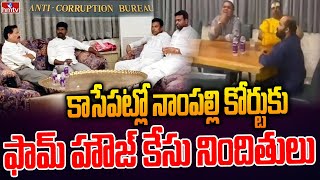 కాసేపట్లో నాంపల్లి కోర్టుకు ఫామ్ హౌజ్ కేసు నిందితులు | Farm House Case Latest Update | hmtv