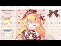 【 歌枠】初見さん大歓迎！バレンタインなので可愛い曲歌う♡ karaoke singing【 椎乃実なつ vtuber 】