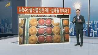 [기업기상도] 겨울 풍년 맞은 기업 vs 위기의 기업 / 연합뉴스TV (YonhapnewsTV)