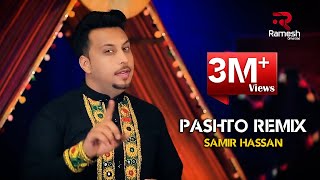 Download Lagu Samir Hassan Pashto Remix OFFICIAL VIDEO HD... MP3 Gratis