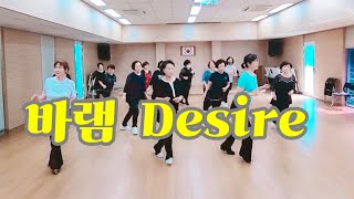 💃 바램 Desire LineDance/불광1동주민센타/초급반/Woeyeonlinedance