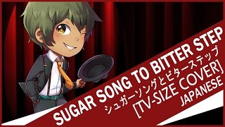 【Sojiro】Sugar Song to Bitter Step [TV-Size ED01]