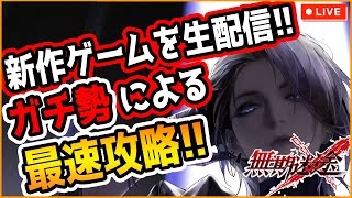 【無期迷途】低レベル攻略・解説　初心者・新規勢歓迎 全コンテンツクリア済みの主があらゆる質問に答えます 11/03 【Path to Nowhere】