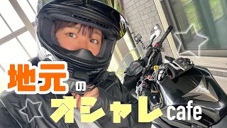 【バイク女子】京都府北部カフェならここに行ってみろ！！間違いないから！！！👍💚