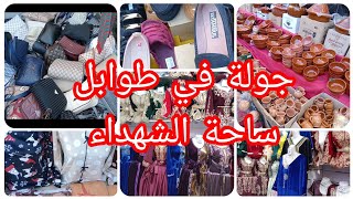 درتلكم #جولة تهبل في طوابل ساحة الشهداء 👌🏻 كل خير كاين خياتي 💥