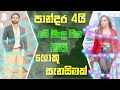 පාන්දර 4යි මේ සිංදු ටික මට ලොකු සැනසිමක් sinhala sindu cover song sinhala aluth sindu