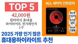 휴대용하이라이트 TOP10 진짜 완전 추천해요