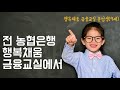 nh농협은행 투표하라 nh농협금융_농협은행편