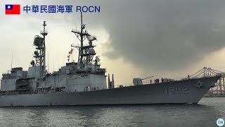 [艦艇欣賞] DDG-1802 基隆級驅逐艦二號艦 蘇澳軍艦 出港巡弋。#中華民國海軍 #基隆級驅逐艦 #紀德級驅逐艦