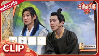 张若昀是专业“学医”的吧 有关身体的题目都能答对！  花絮CLIP EP3 20220311 #王牌对王牌7