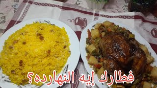 👍اوعي تحتاري في رمضان🌹 فطارك عندنا 🌹🌹