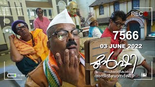 ജോറായി ! ജോറായി ! | Munshi 3 June 2022