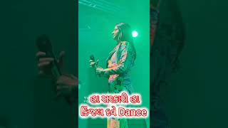 હા સરકારી..કિંજલ દવે ની મોજ...Kinjal Dave | Dance | kinjal dave live | Sarkari | Mumbai