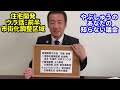 住宅開発ウラ話前半　やぶしゅうのあなたの知らない議会