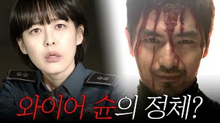 보이스 3 *충격* 와이어슌의 정체는 이진욱?! voice3 EP.5