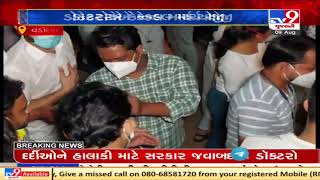 Vadodara: SSG hospital doctors take out candle march on 6th day of strike| TV9News