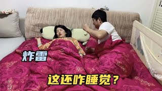 媳妇睡觉打呼噜，老公上去直接一脚，把媳妇踹到床下