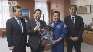 星出さん「次世代にバトンを」2020年3度目の宇宙へ(18/04/23)