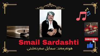 Smail Sardashti Shad - سمایل سردشتی