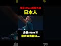 日本が生んだ規格外のビッグサーバー【坂本怜】