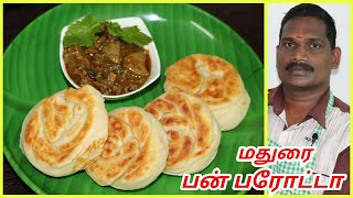 மதுரை பன் பரோட்டா | Madurai Famous Bun Parotta Recipe in tamil | Balaji's Kitchen