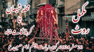 20 safar chehlum 2024 lahore | mochi gate 2024 | Full Route | Muhalla Shia To Karbala Gamay Shah |