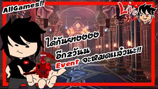 🔴 LIVE วันนี้ไปเลื่อยอ่ะ ที่ไหนสนุก ไปหมด เทสไมค์ใหม่ด้วย (AllGames)