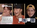 sub 다들 똑같은 생각 하는 거 알아요... 초성게임 exo 엑사세 sm카이브 exo’s travel the world on a ladder 2