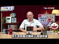 【全程字幕】郭正亮怒轟尹錫悅