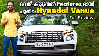 60 ൽ കൂടുതൽ Features മായി പുതിയ Hyundai Venue |Price |Features | Malayalam Review |Dream Drive EP445