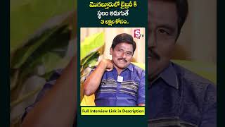 మొగల్తూరులో లైబ్రరీ కి స్థలం అడుగుతే #chiranjeevi #interview #mogalthuru #library #ytshorts